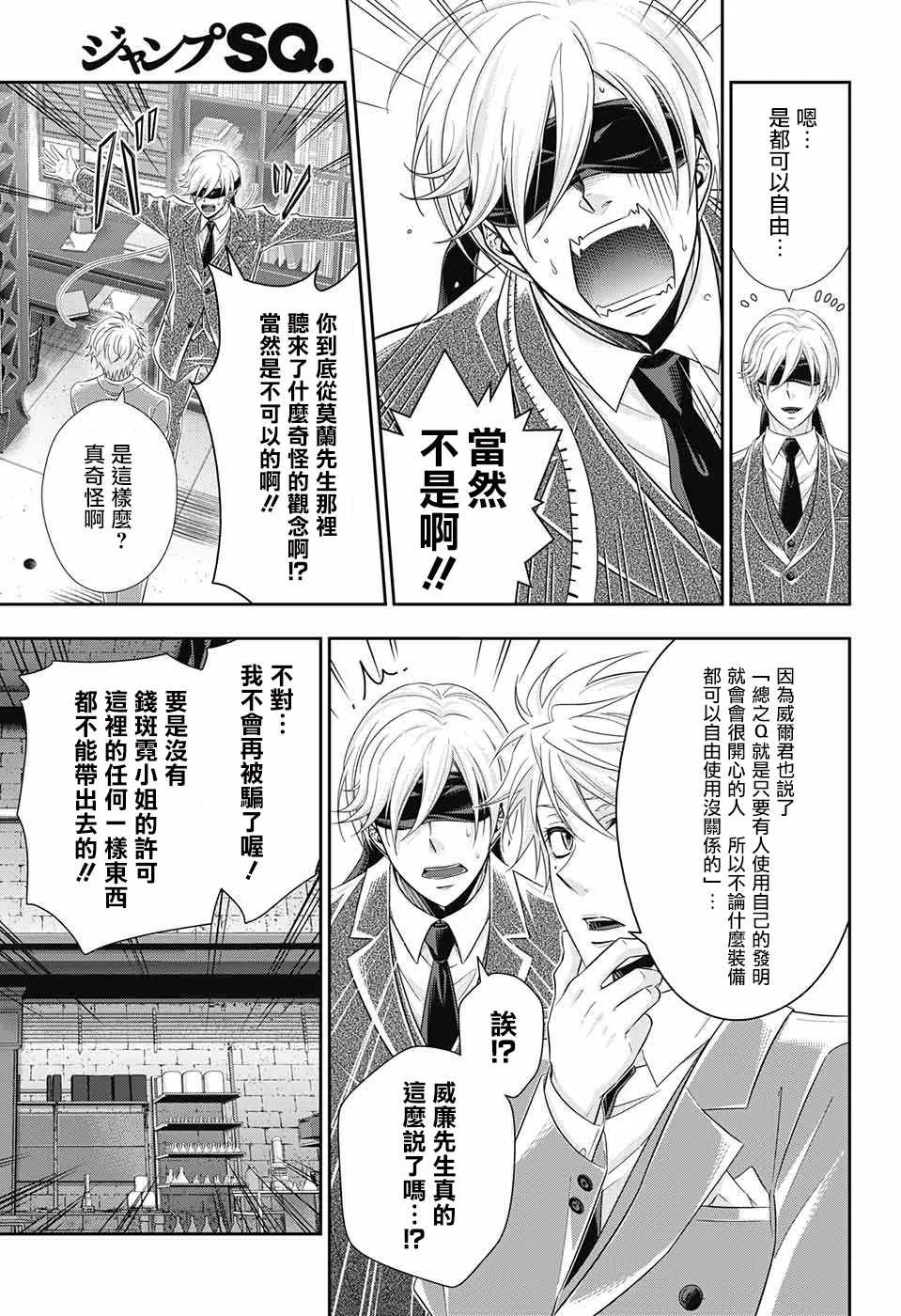 第29话 第25页