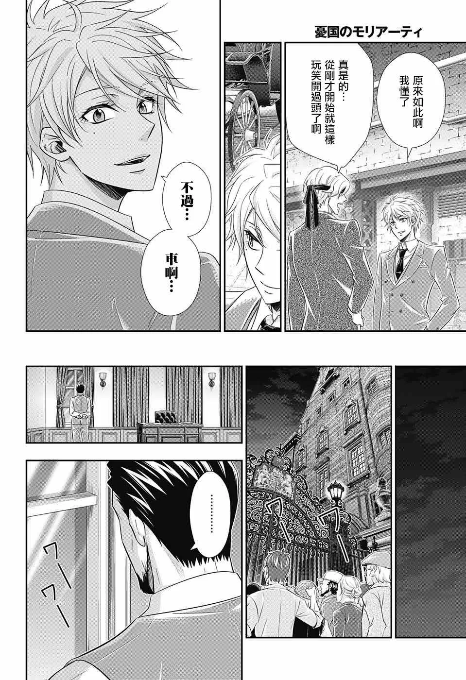 第29话 第26页