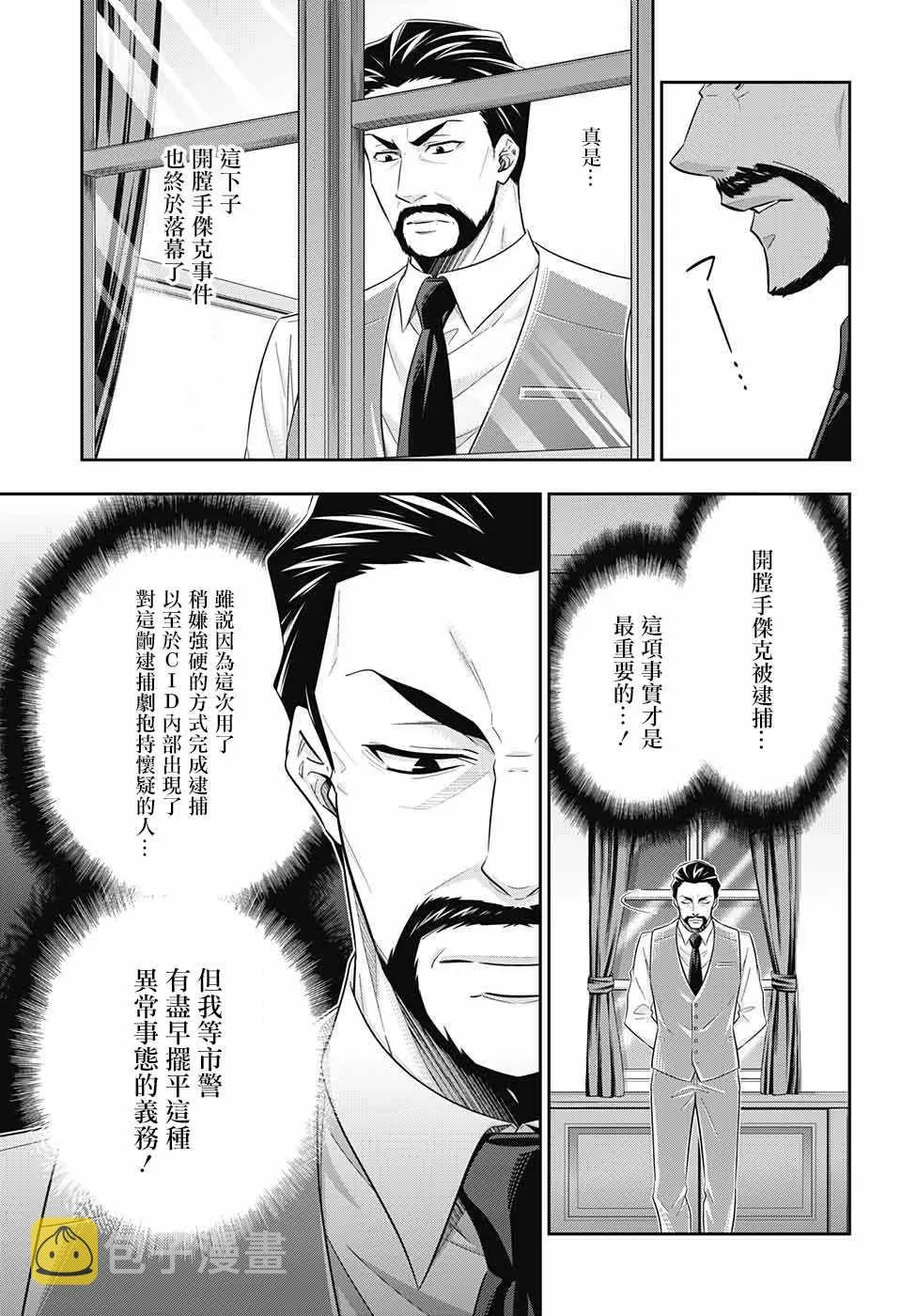 第29话 第27页