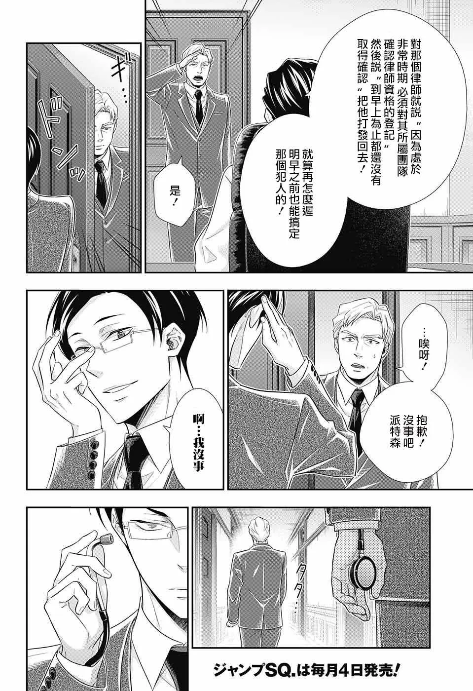 第29话 第30页