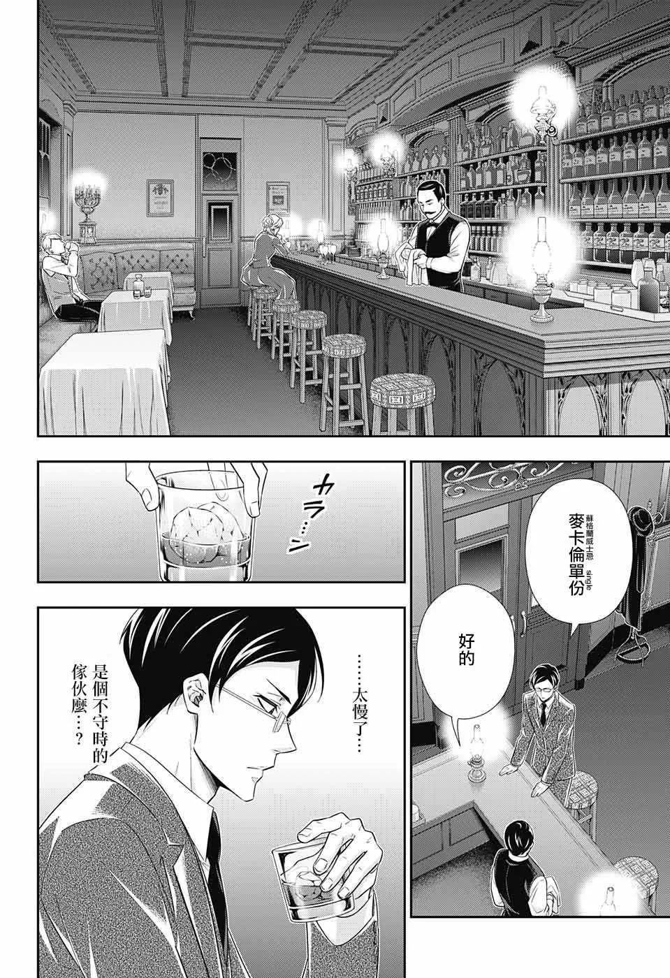 第29话 第32页