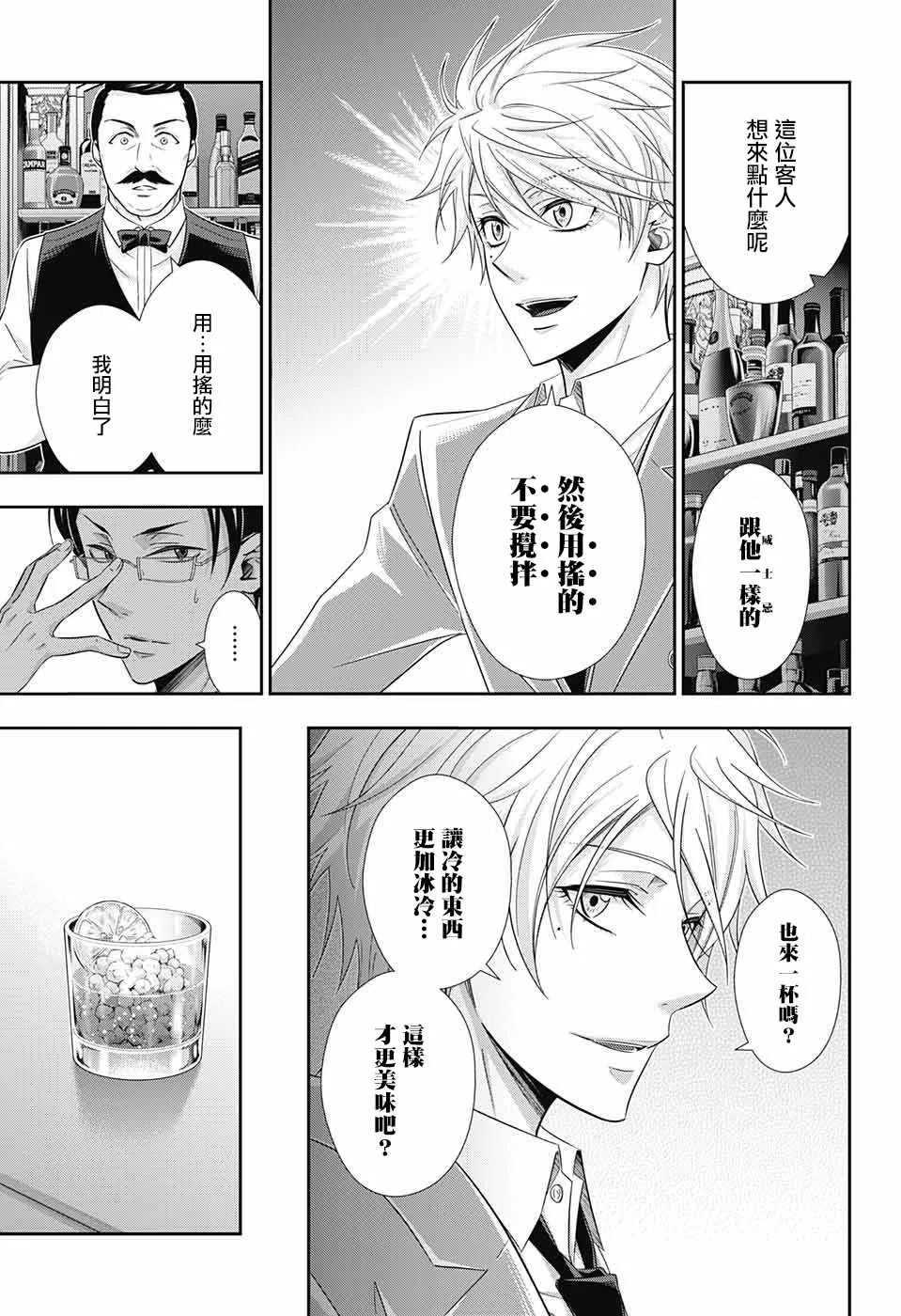 第29话 第35页