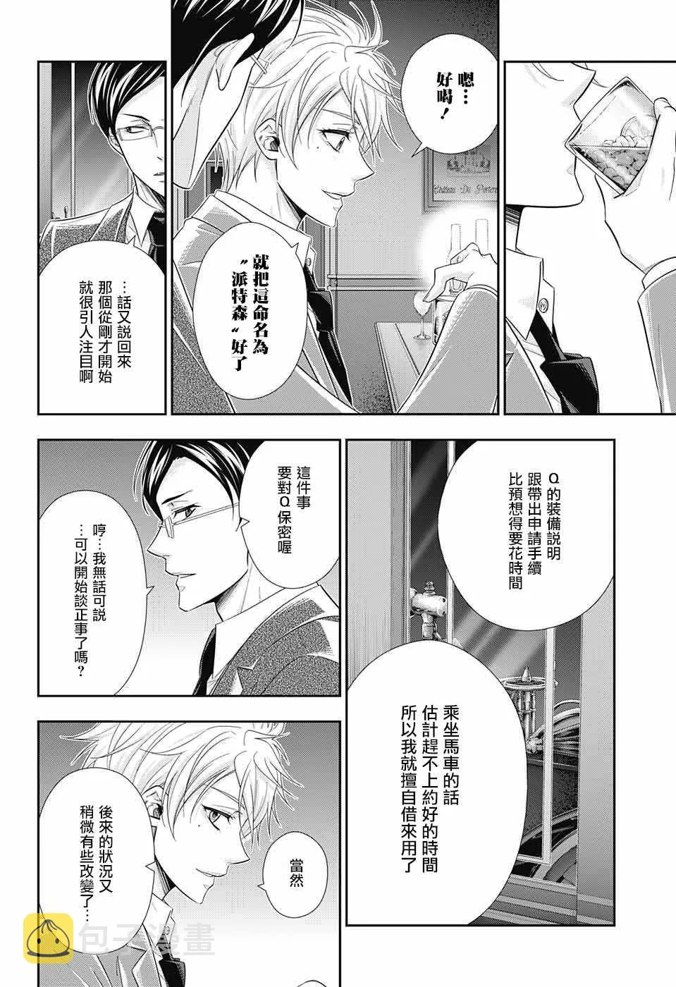 第29话 第36页