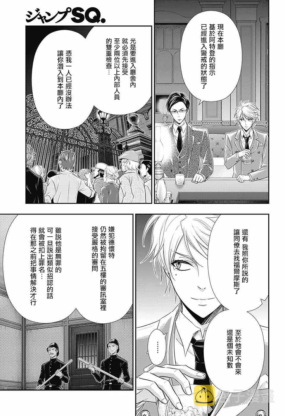 第29话 第37页