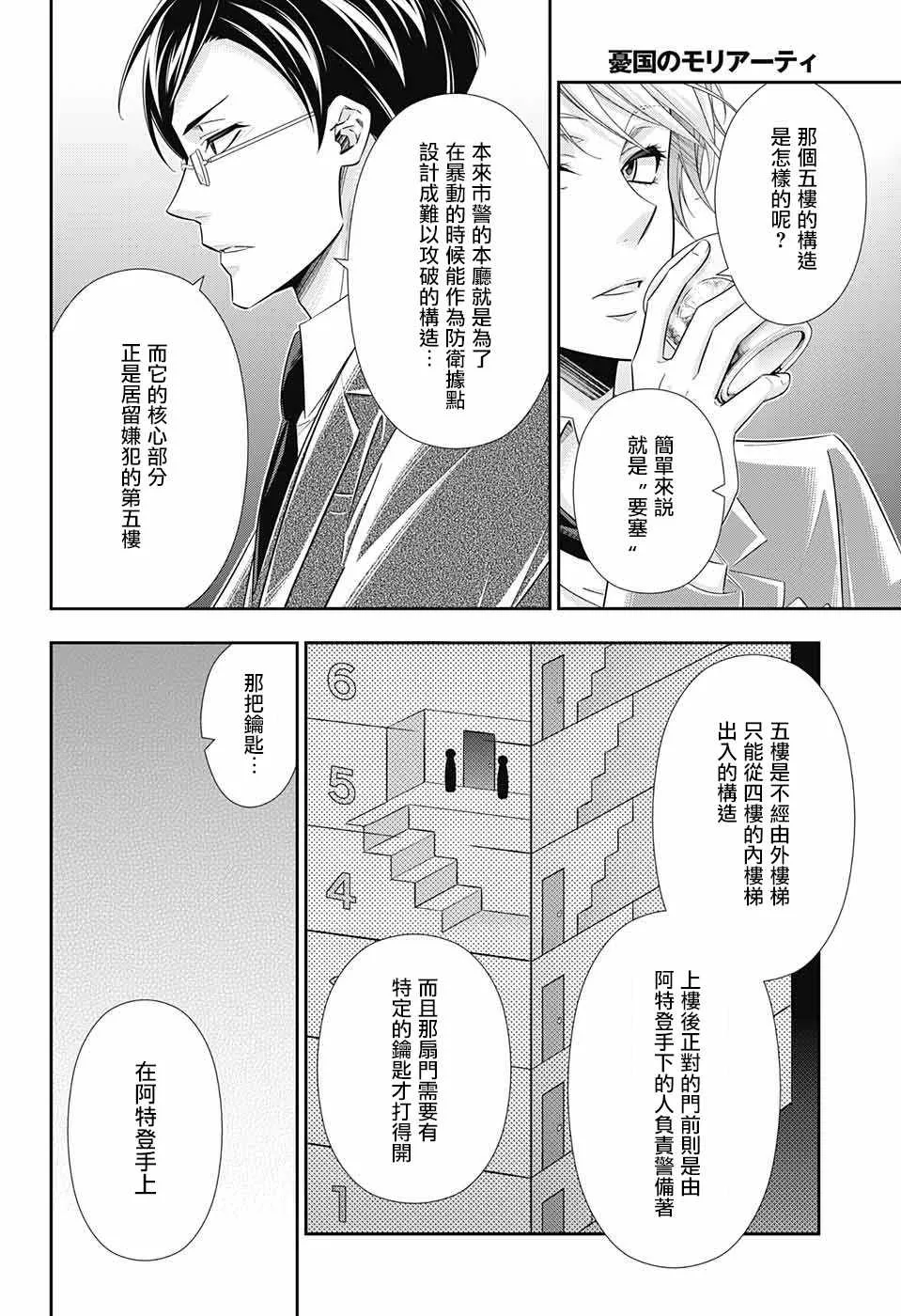 第29话 第38页