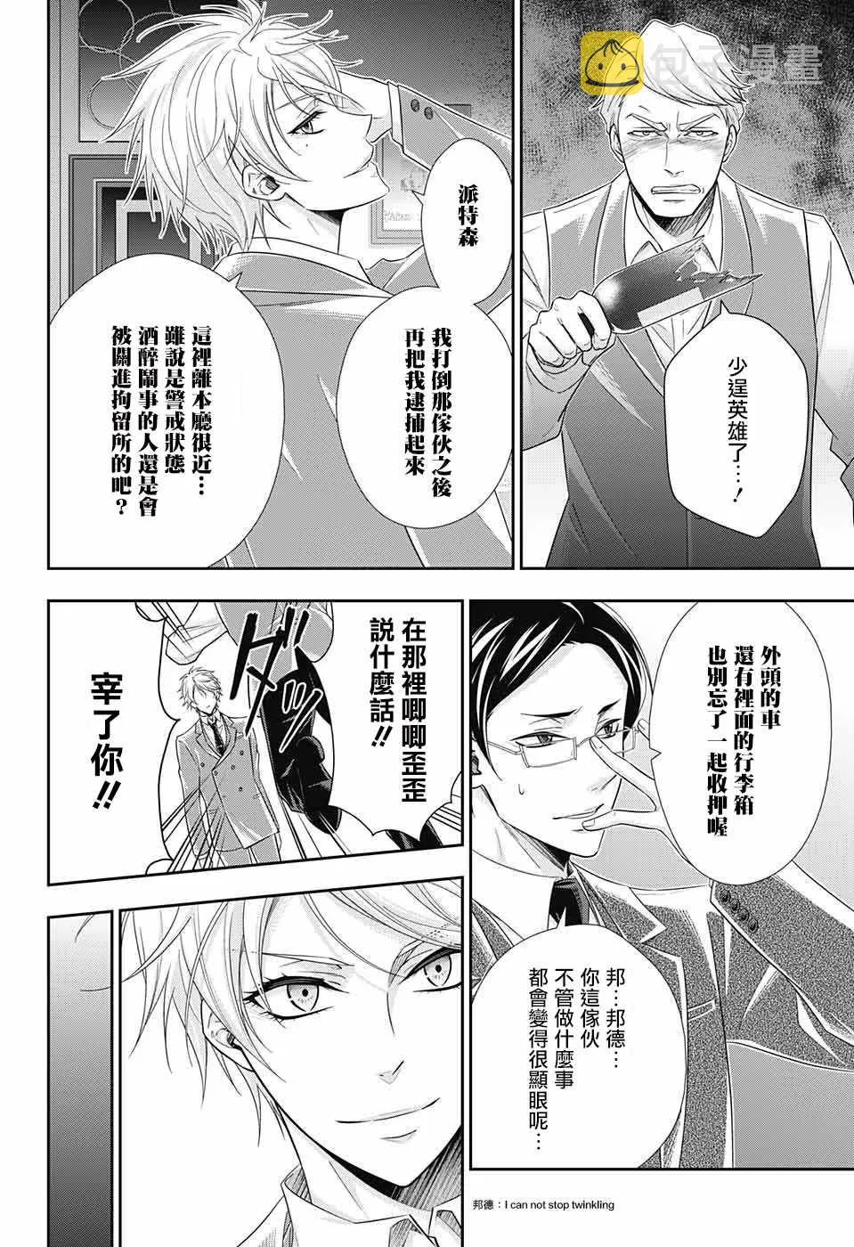 第29话 第42页