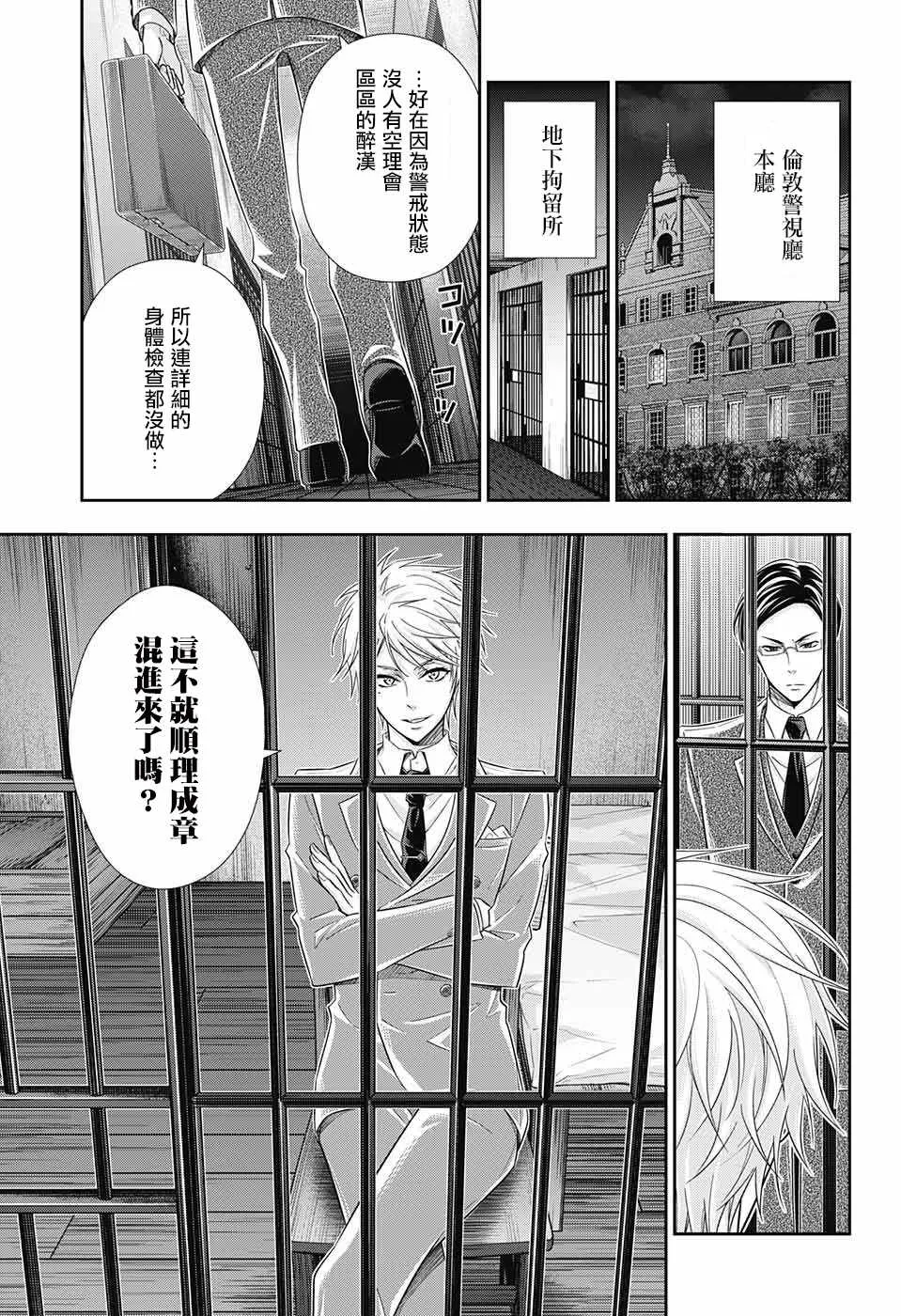 第29话 第43页