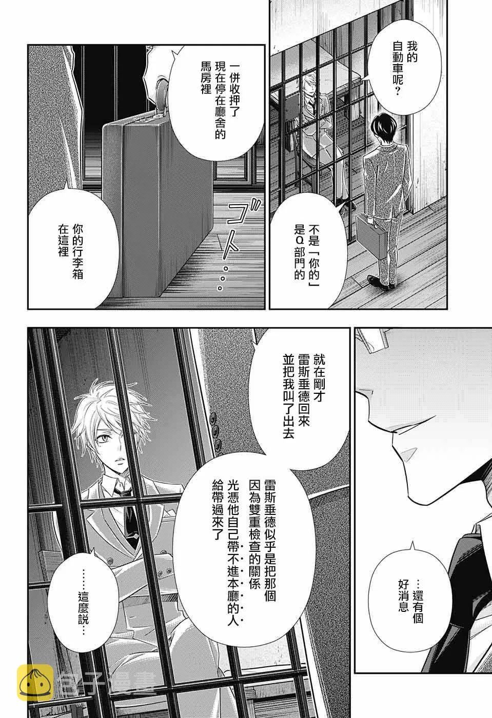 第29话 第44页