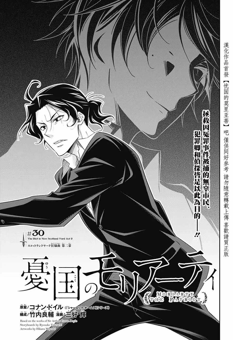 第30话 第1页