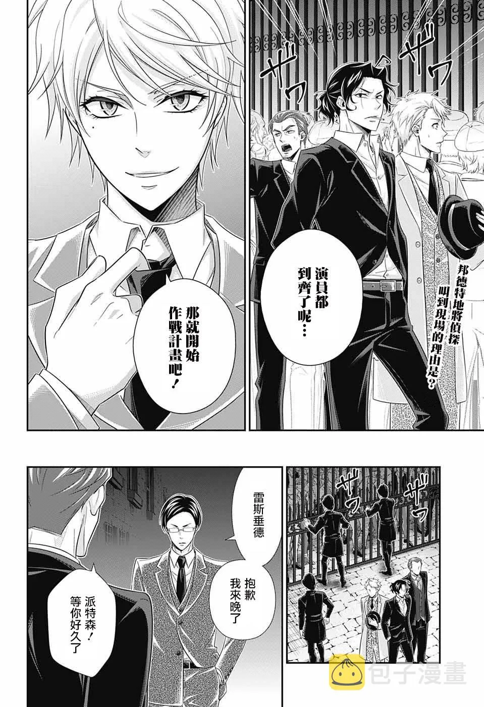 第30话 第2页