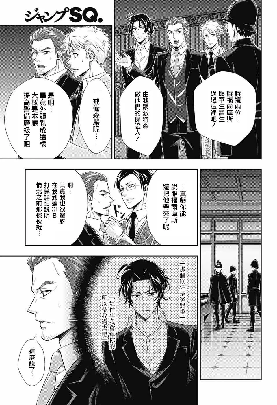 第30话 第3页