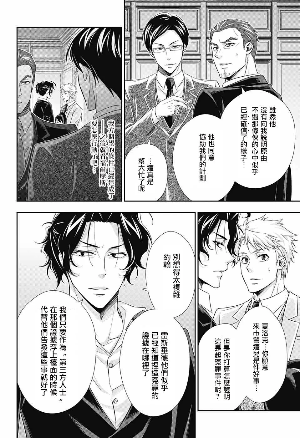 第30话 第4页