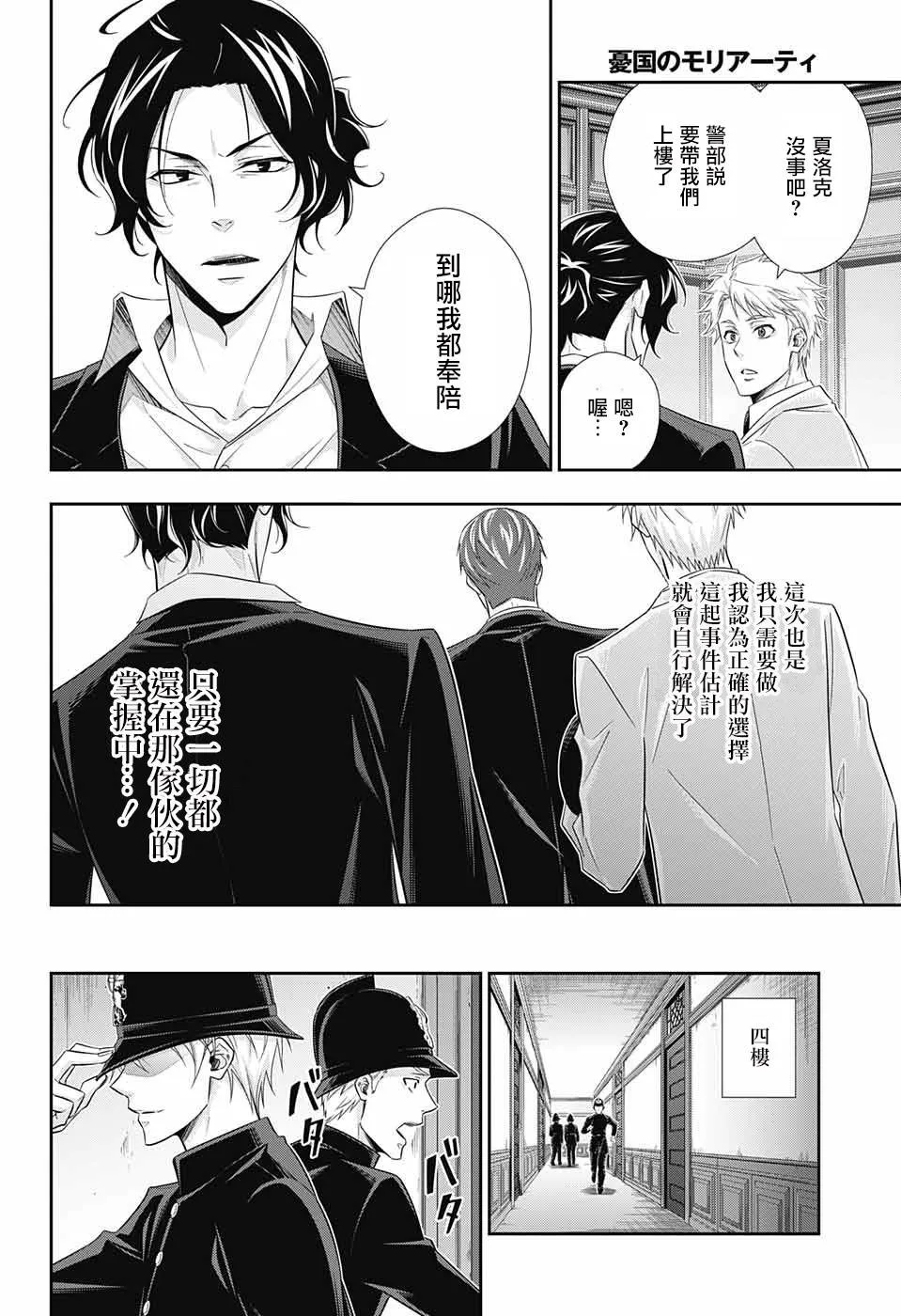 第30话 第8页