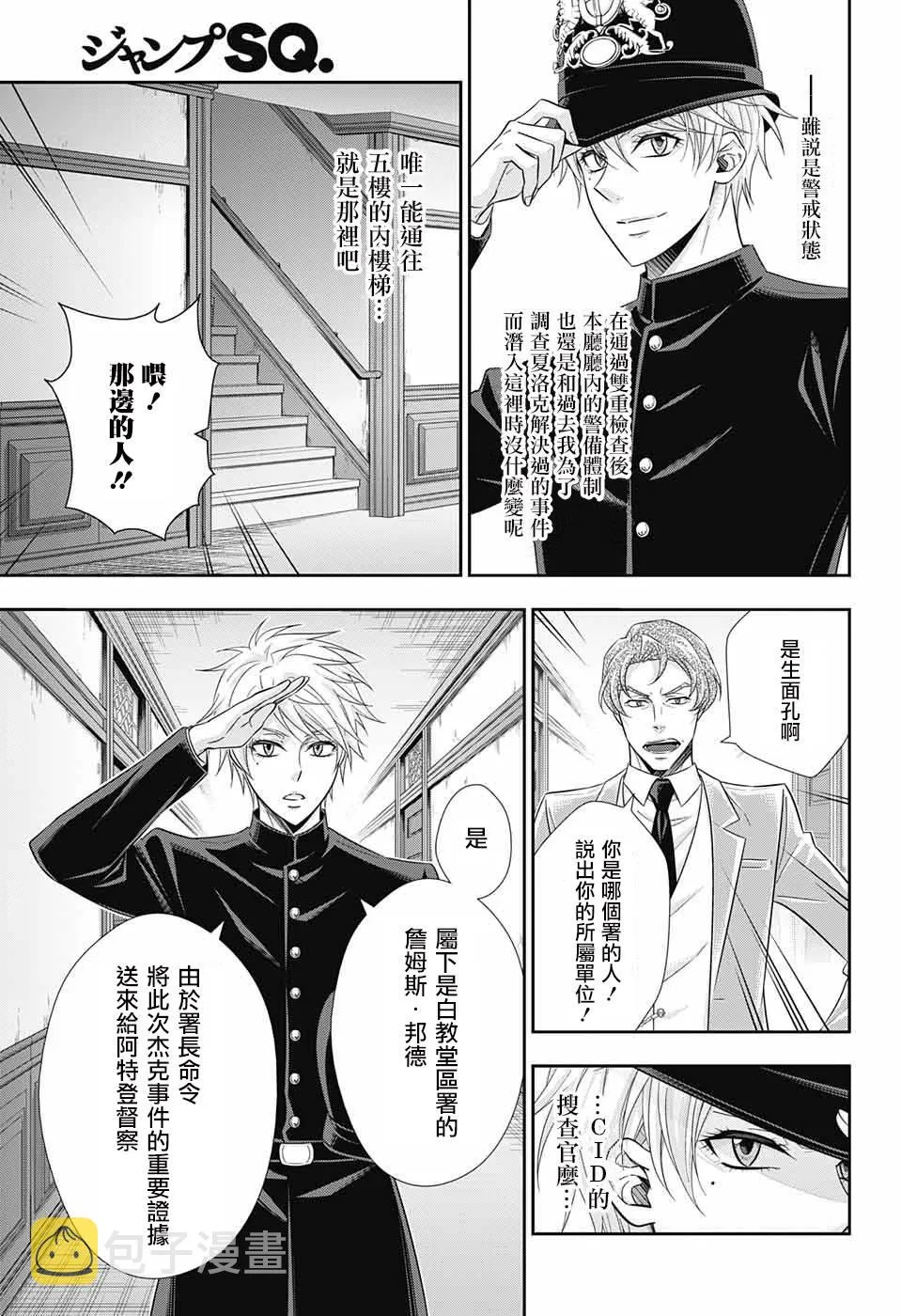 第30话 第9页