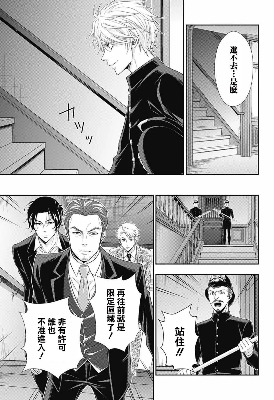 第30话 第11页