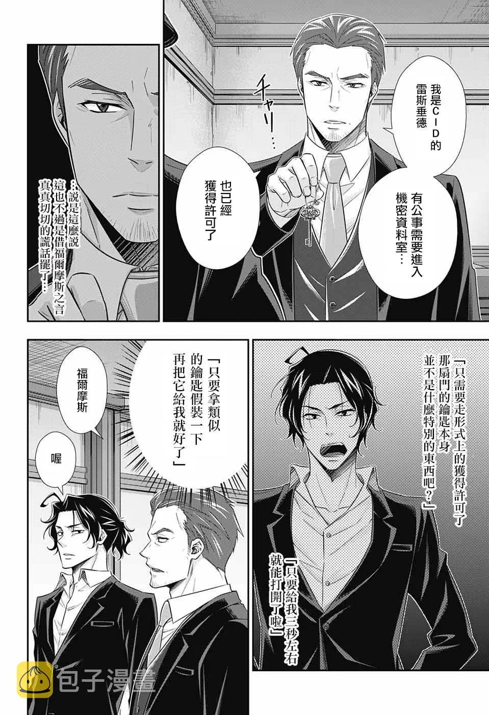 第30话 第12页