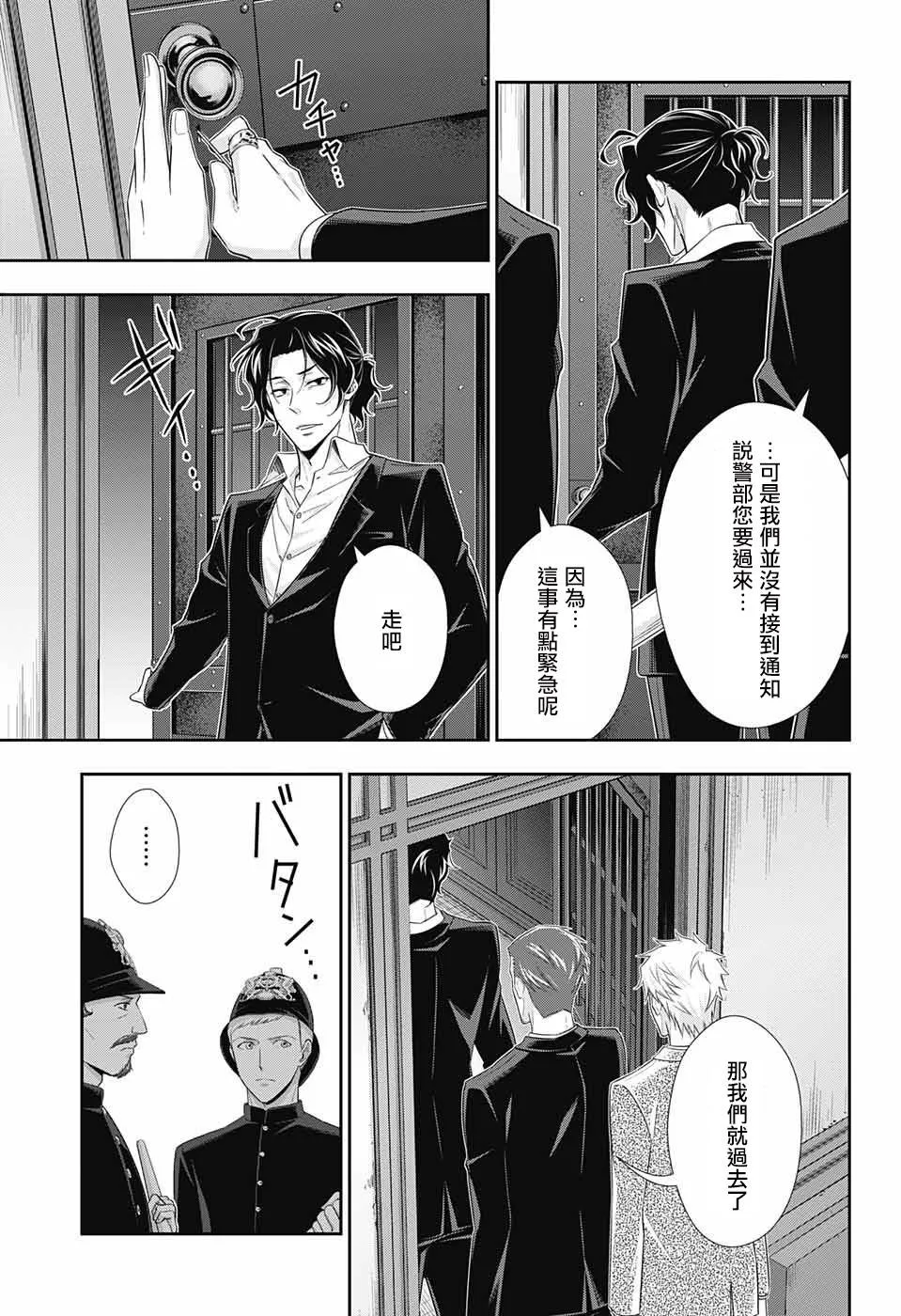 第30话 第13页
