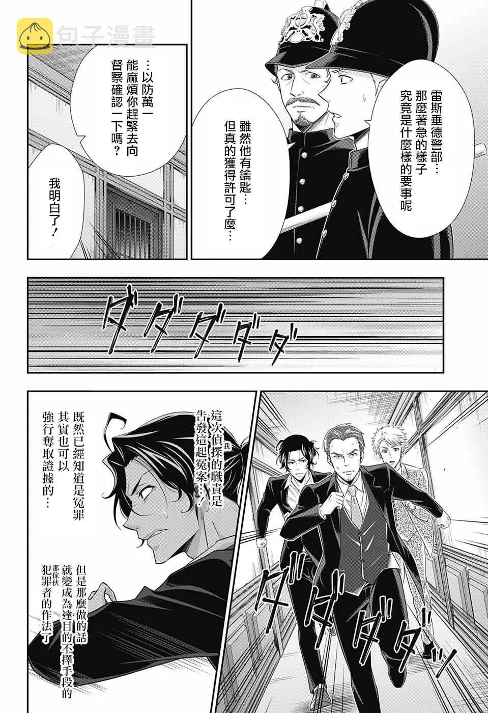 第30话 第14页