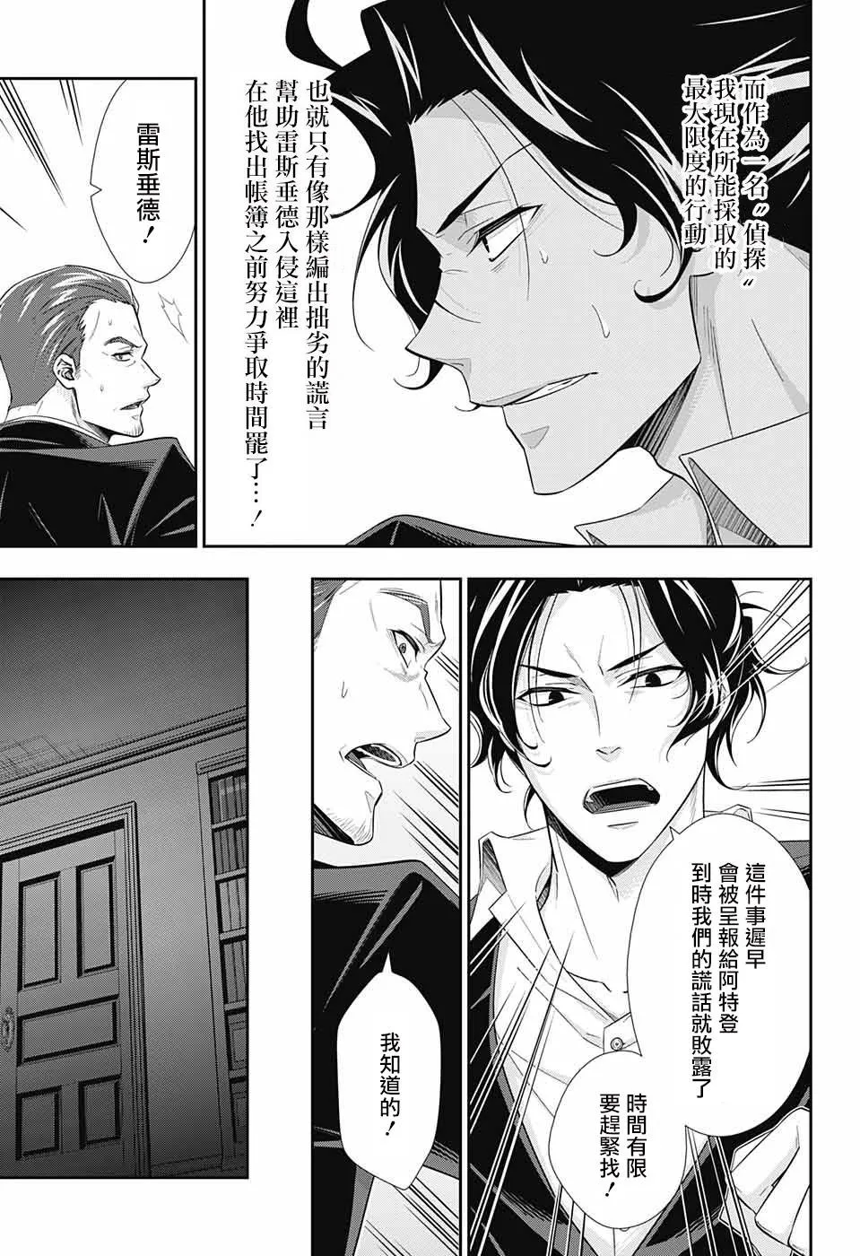 第30话 第15页