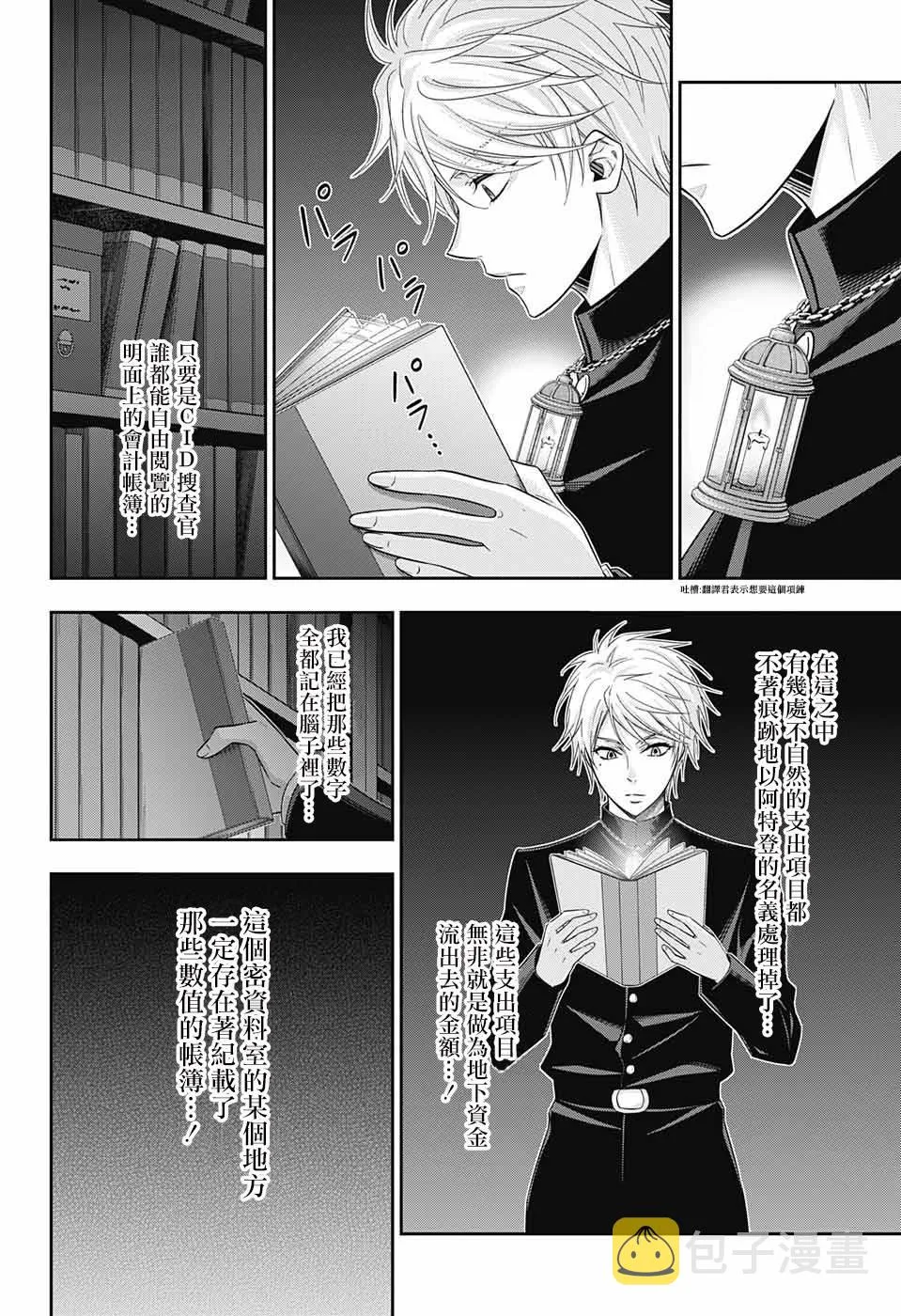 第30话 第16页