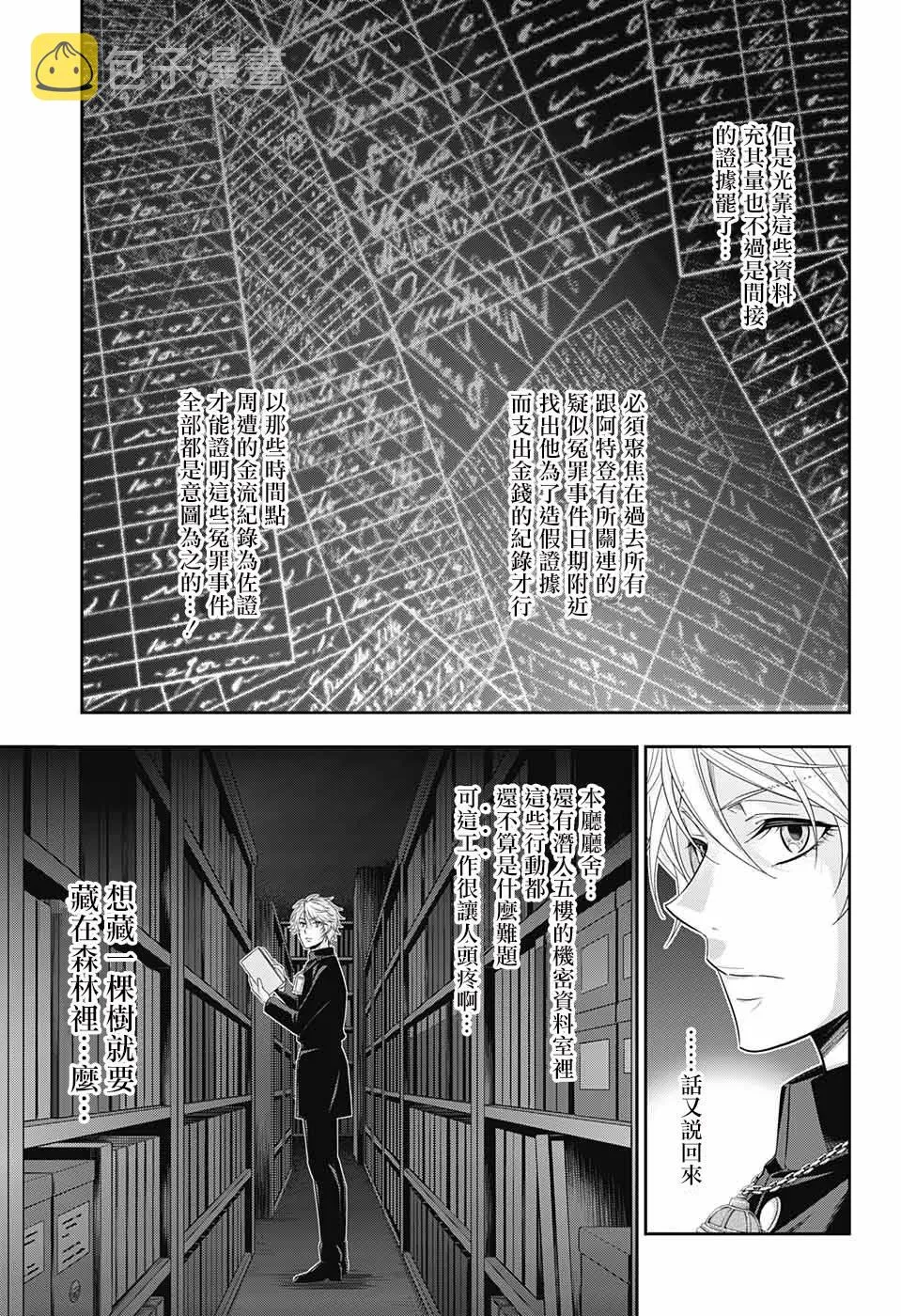 第30话 第17页