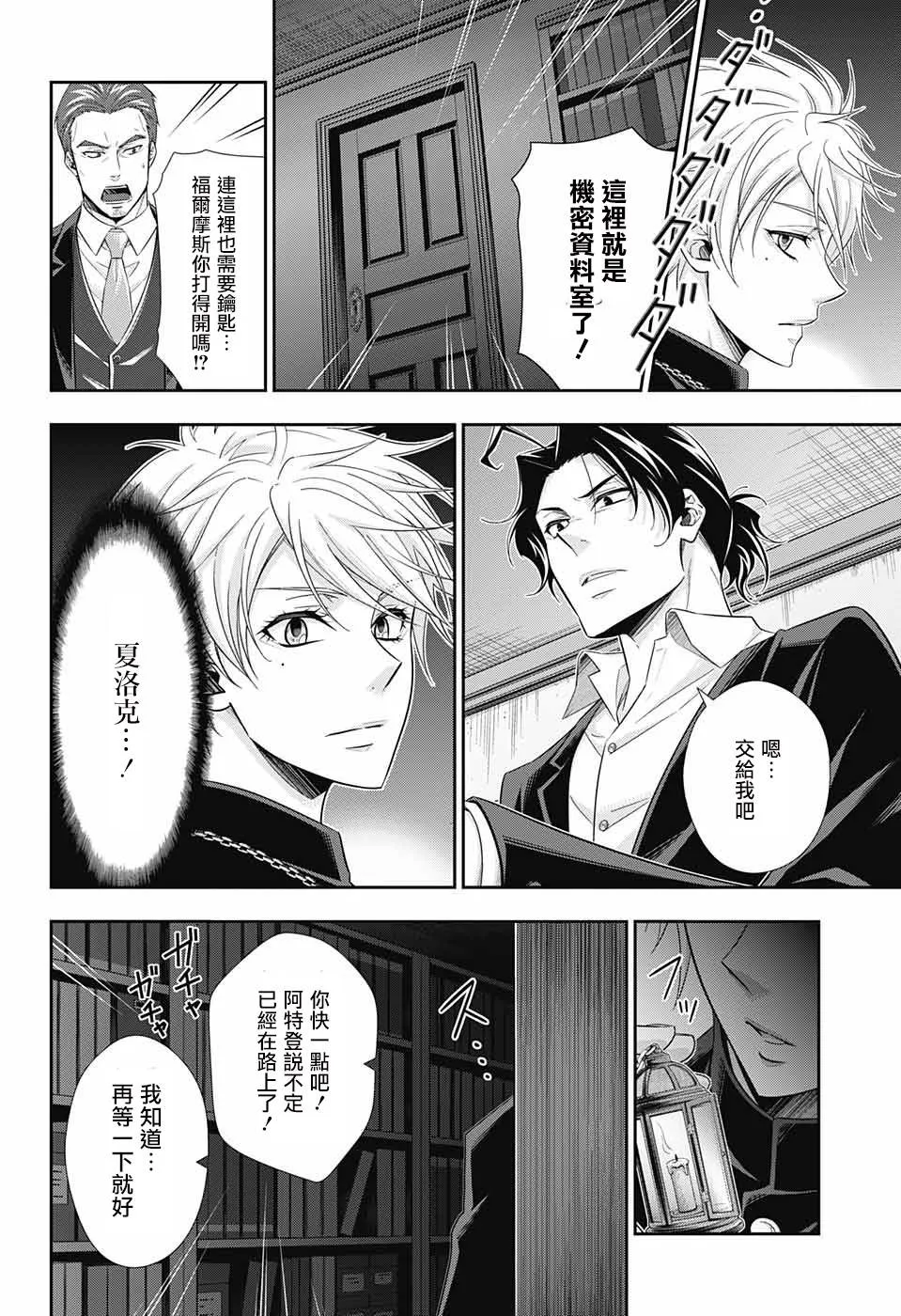 第30话 第18页