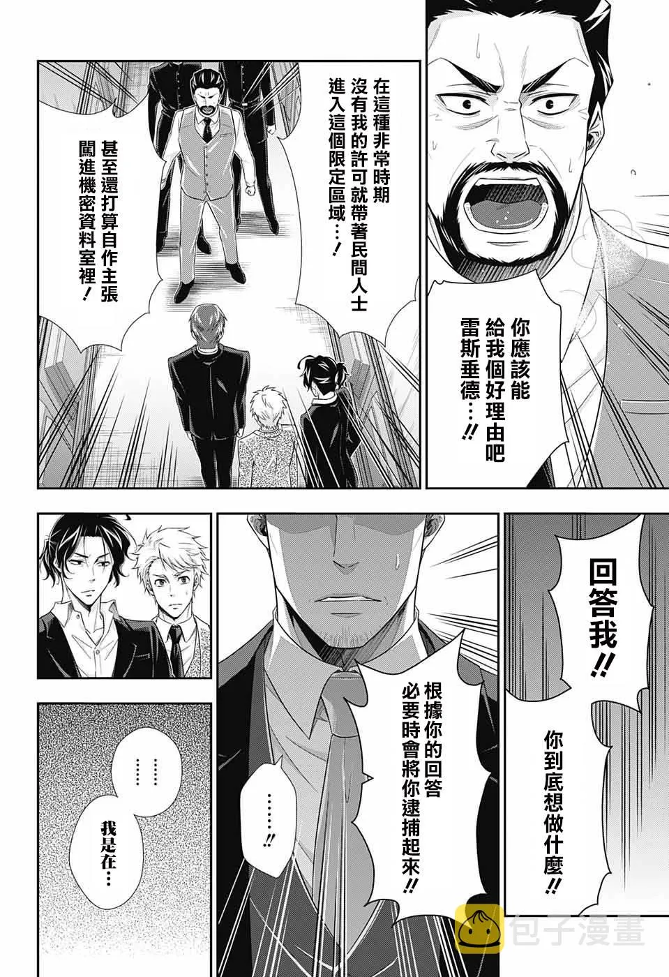 第30话 第20页