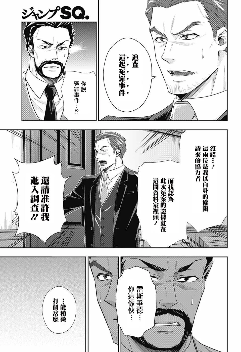 第30话 第21页
