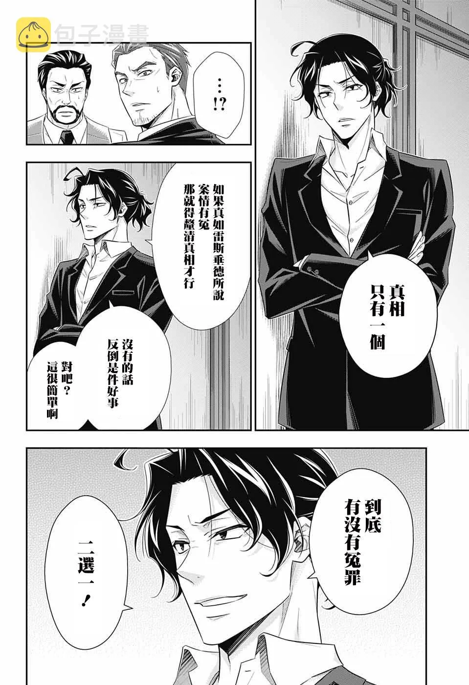 第30话 第22页