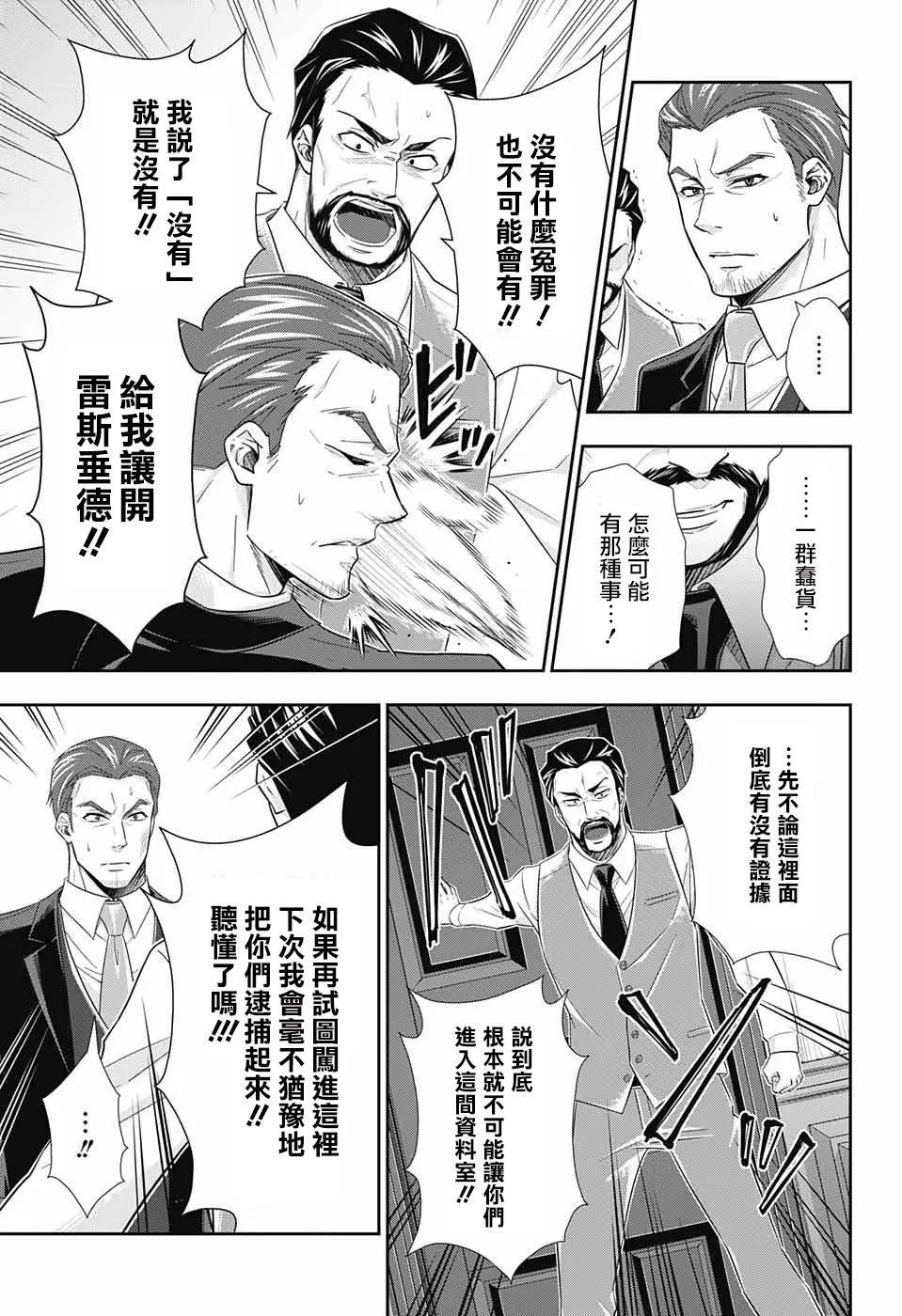 第30话 第23页