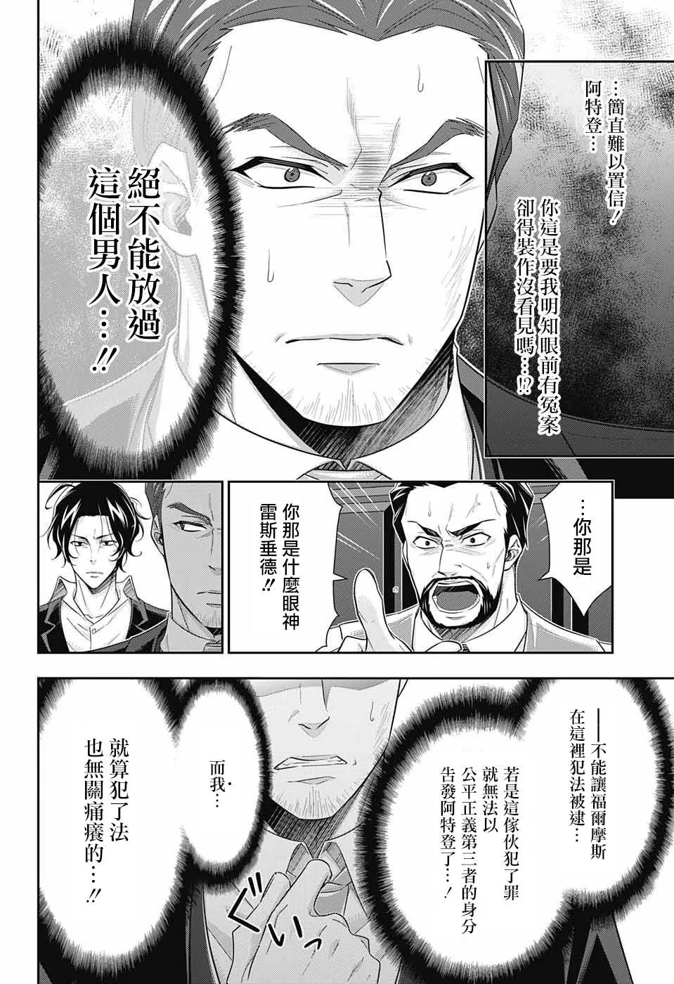 第30话 第24页