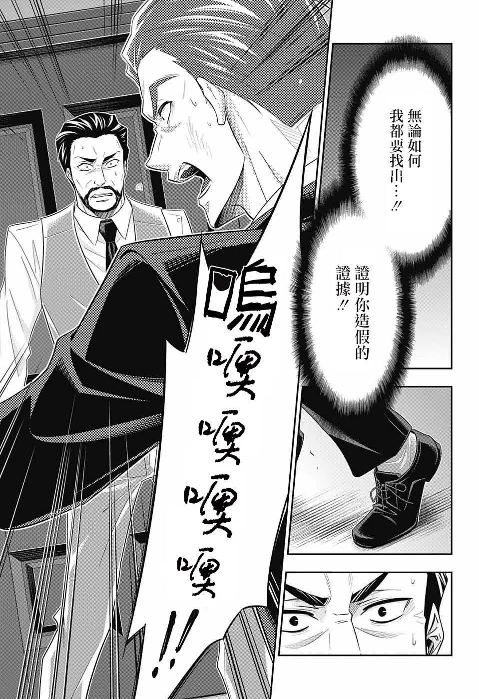 第30话 第25页