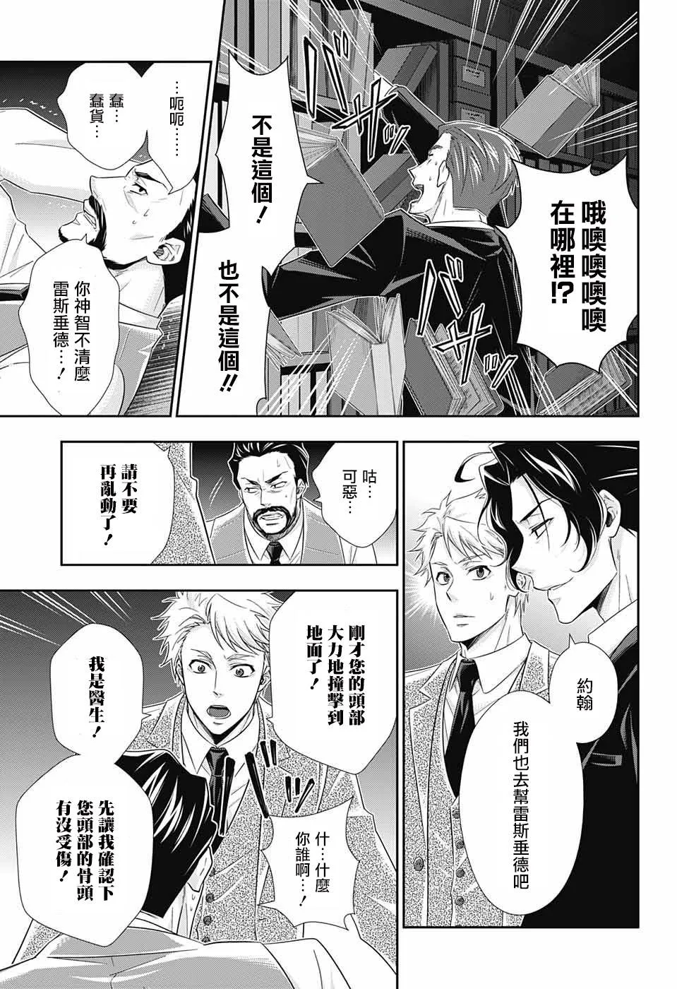 第30话 第27页