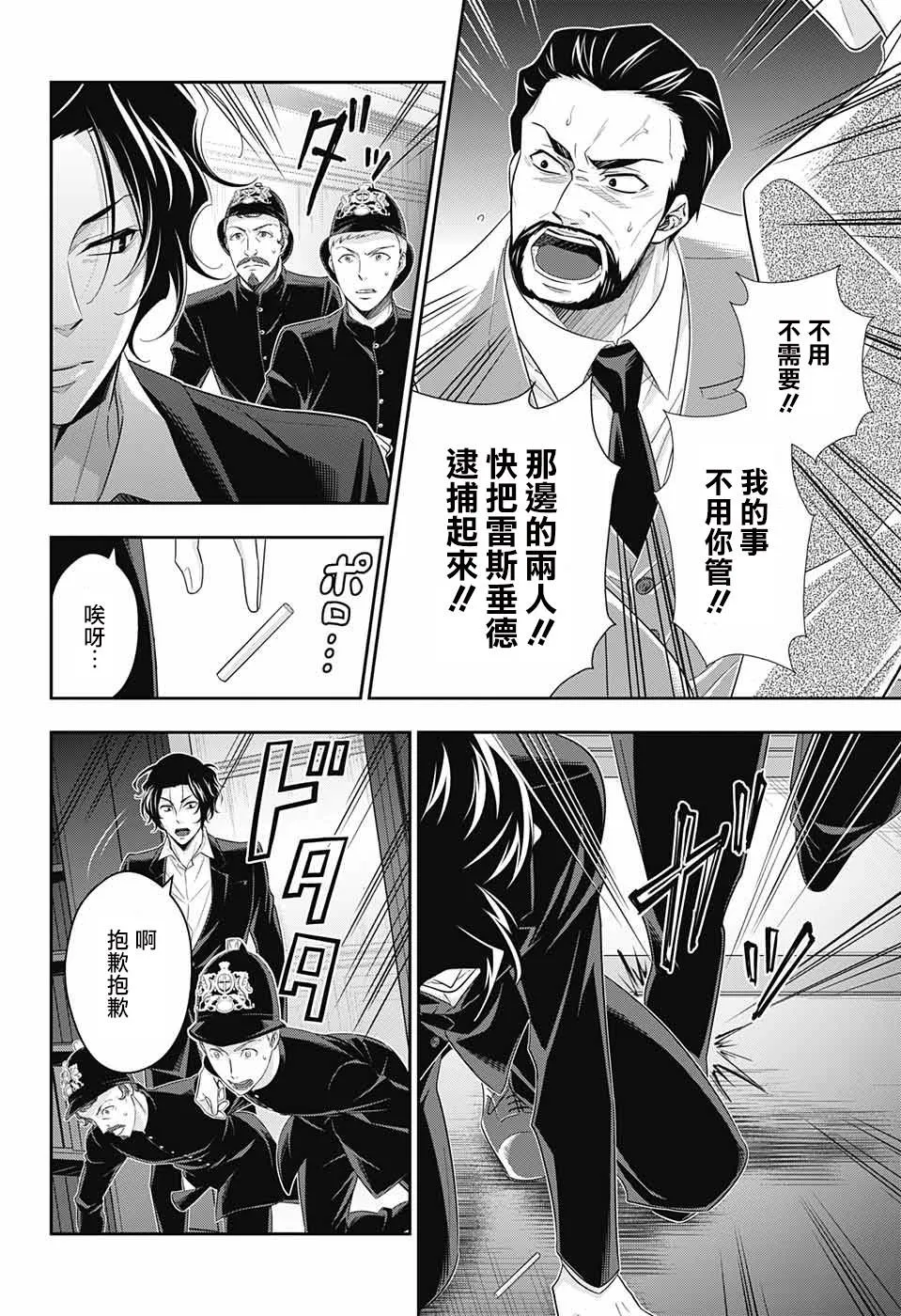 第30话 第28页