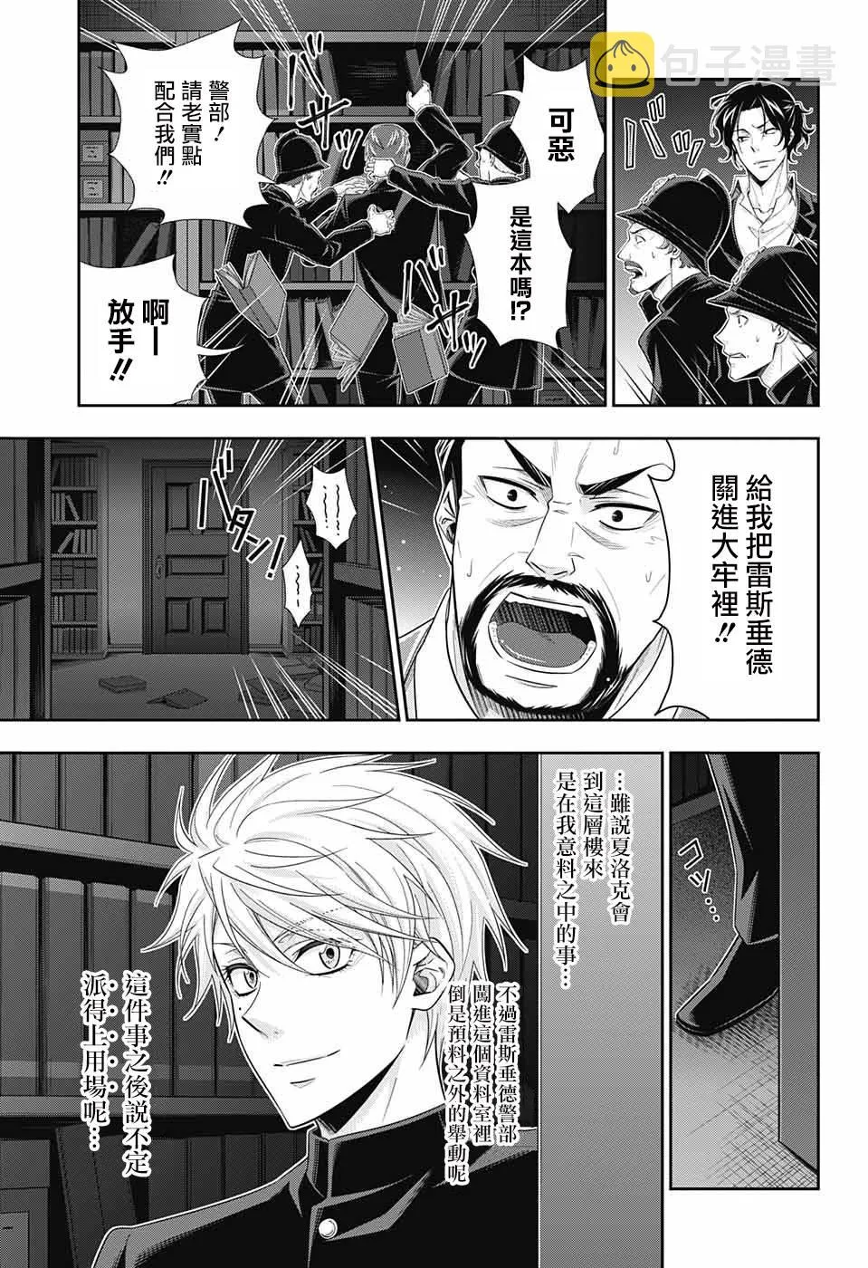 第30话 第29页