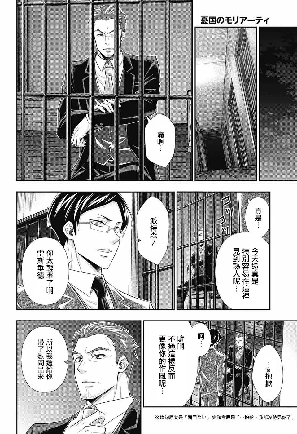 第30话 第30页