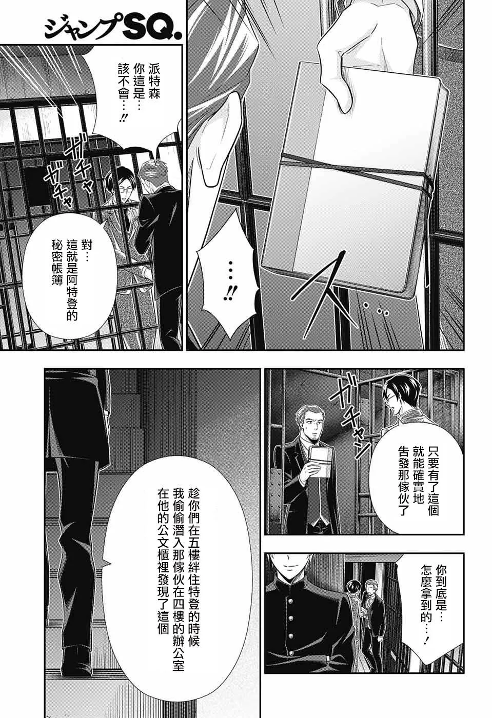 第30话 第31页