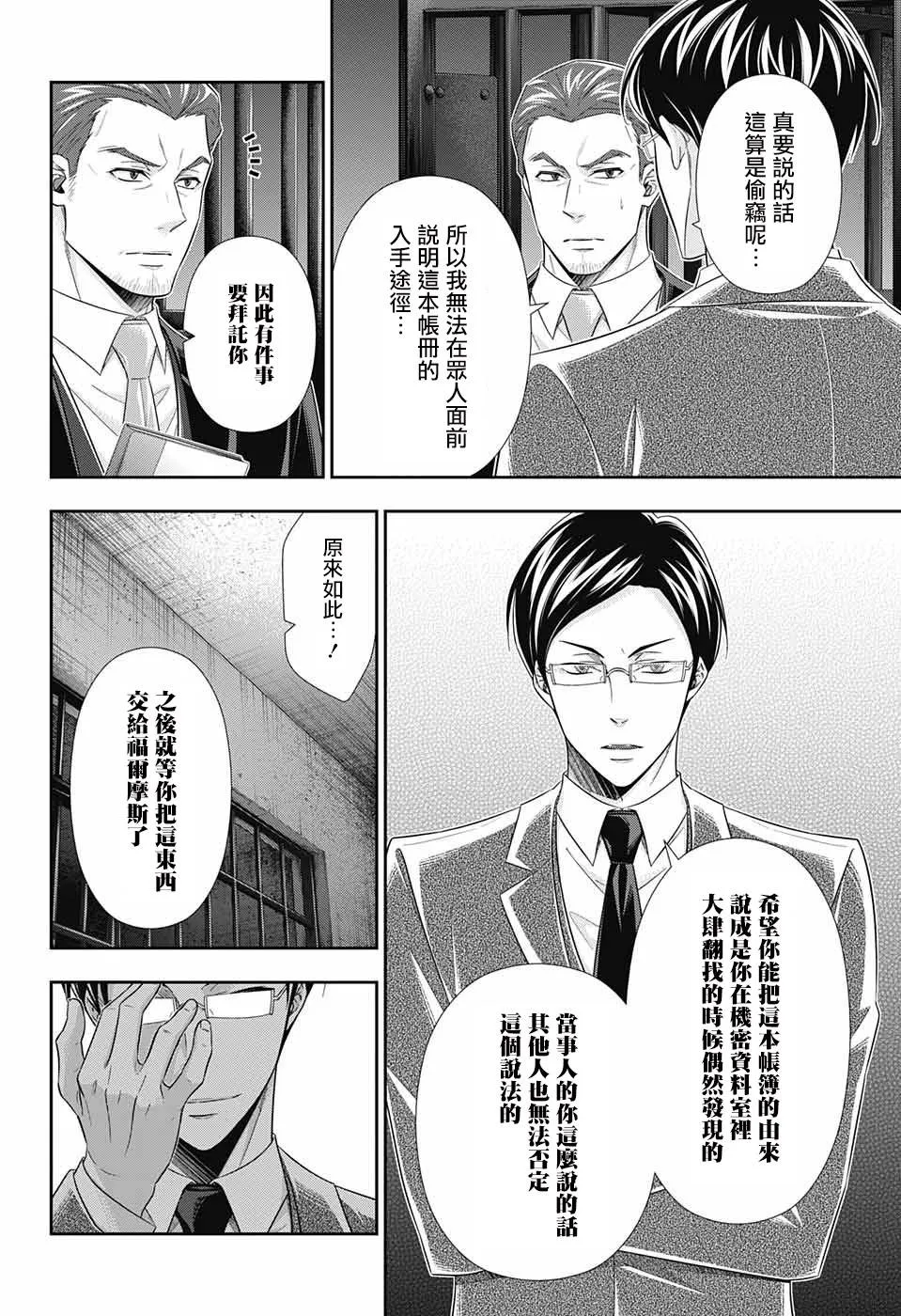 第30话 第32页