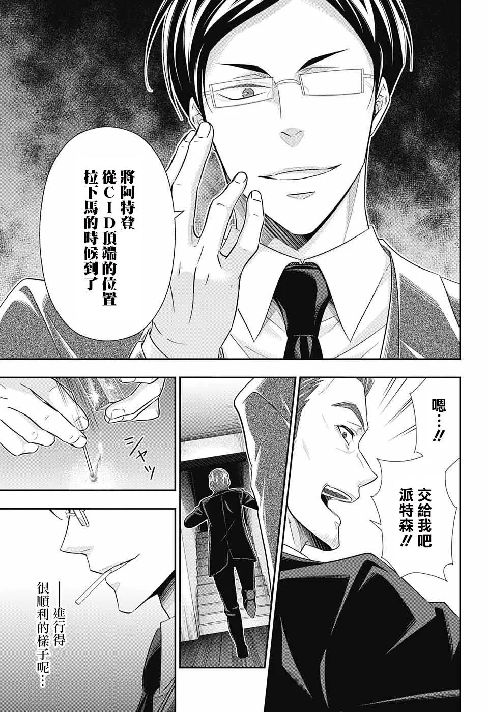 第30话 第33页