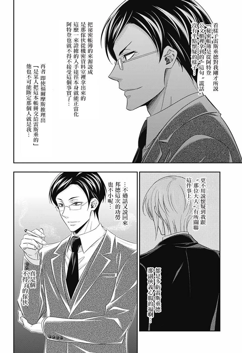 第30话 第34页