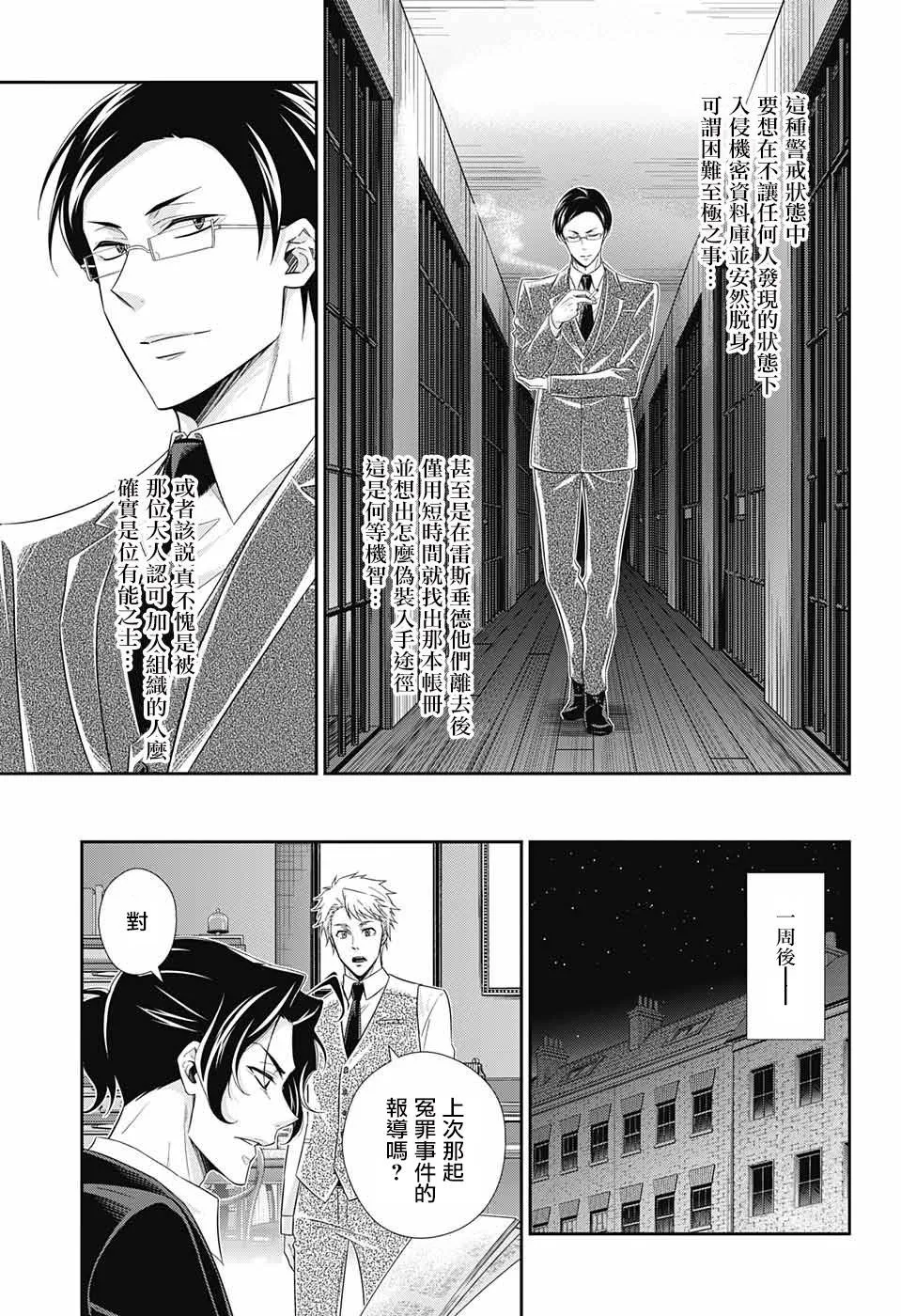 第30话 第35页