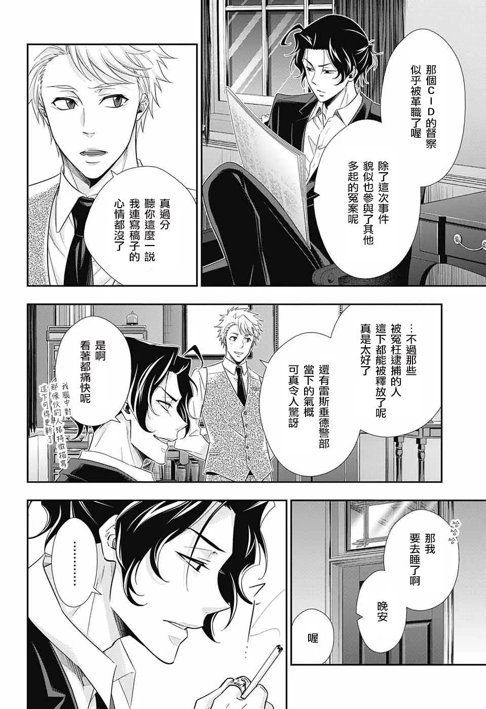 第30话 第36页