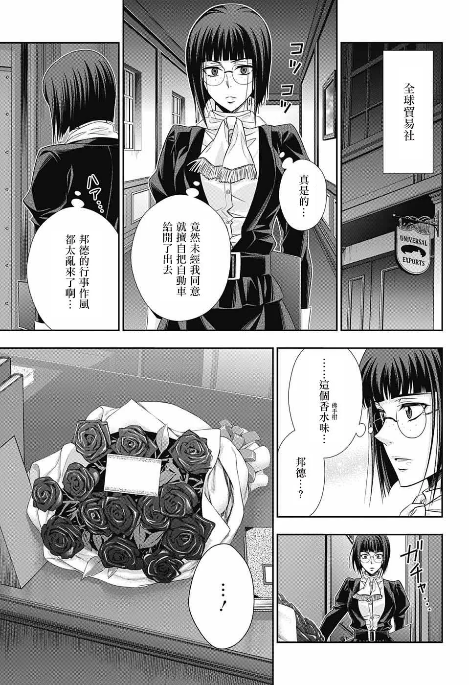 第30话 第39页