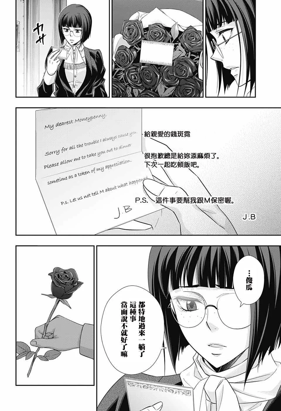 第30话 第40页