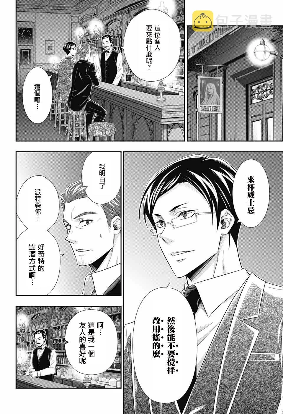 第30话 第42页