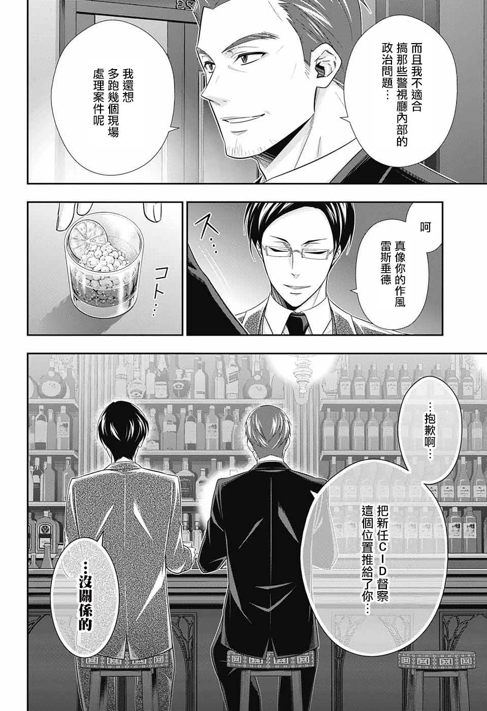 第30话 第44页