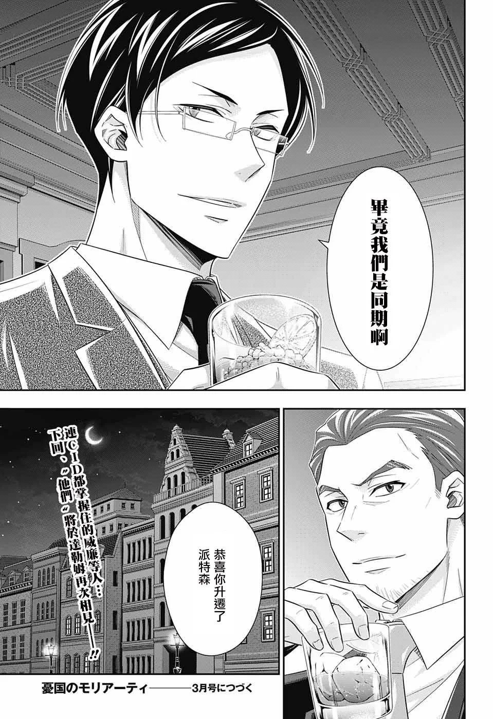 第30话 第45页