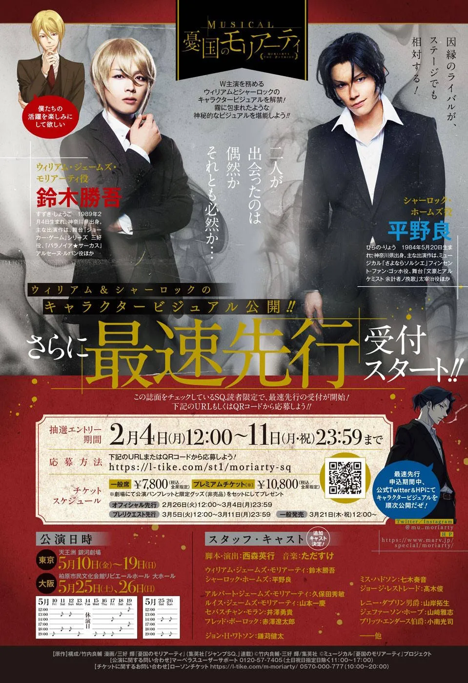 第31话 第2页