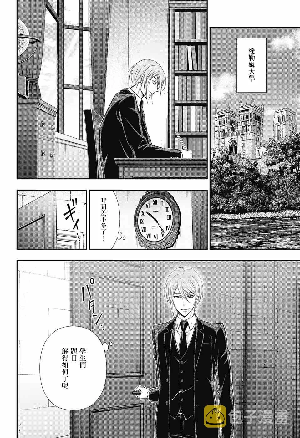 第31话 第4页