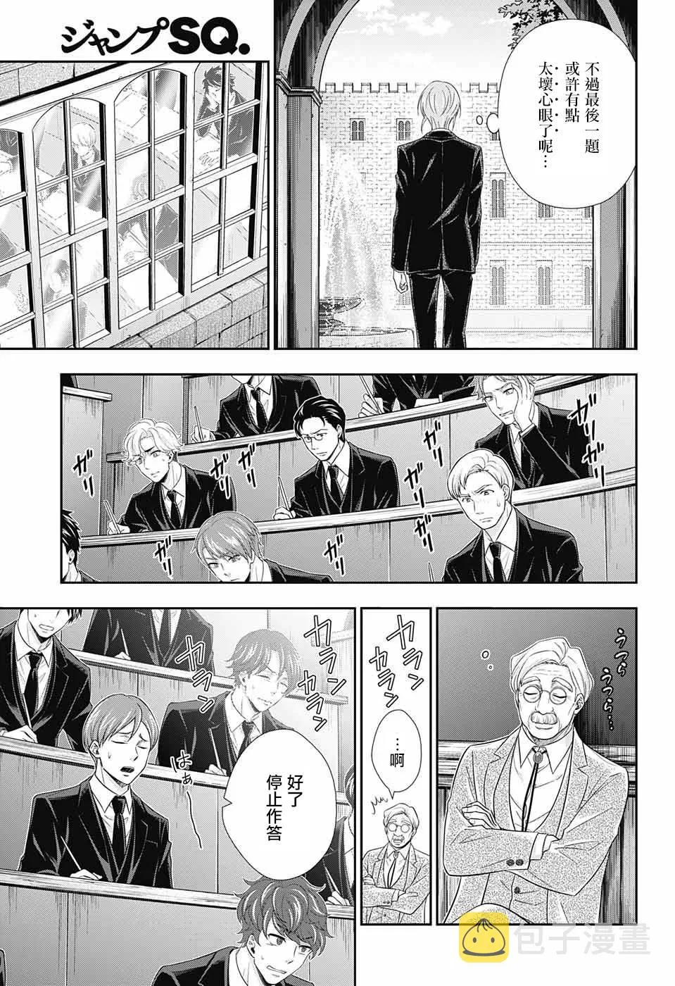 第31话 第5页